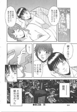 Page 64 of Oneesama ni onegai! Vol 1