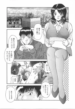 Page 88 of Oneesama ni onegai! Vol 1