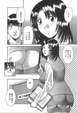 Page 90 of Oneesama ni onegai! Vol 1