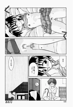 Page 102 of Haiin Shoujo