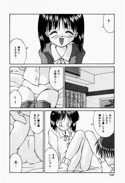 Page 108 of Haiin Shoujo