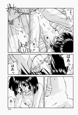 Page 115 of Haiin Shoujo