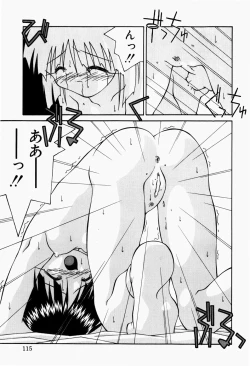 Page 117 of Haiin Shoujo