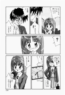 Page 121 of Haiin Shoujo