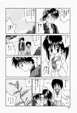 Page 142 of Haiin Shoujo