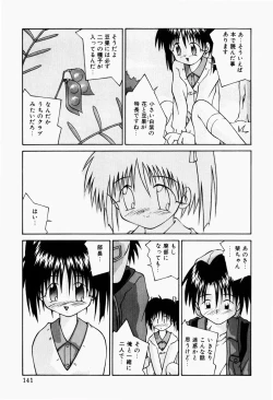 Page 143 of Haiin Shoujo