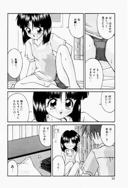 Page 16 of Haiin Shoujo