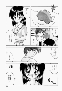 Page 25 of Haiin Shoujo