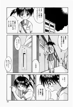 Page 41 of Haiin Shoujo