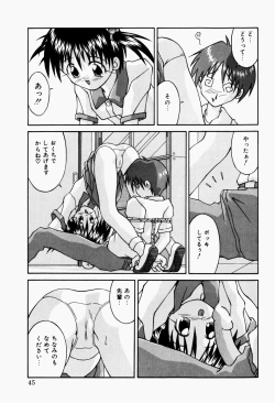 Page 47 of Haiin Shoujo