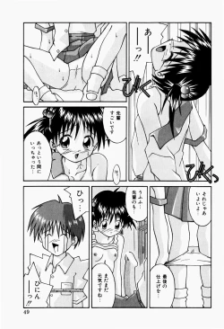 Page 51 of Haiin Shoujo