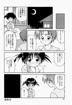 Page 54 of Haiin Shoujo