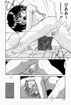 Page 66 of Haiin Shoujo