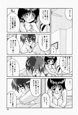 Page 67 of Haiin Shoujo