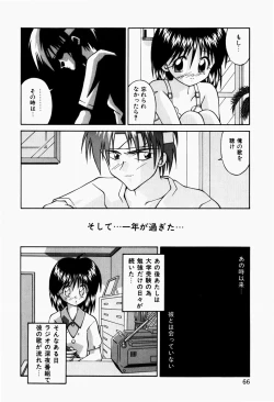 Page 68 of Haiin Shoujo