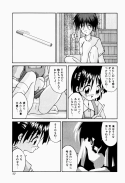 Page 79 of Haiin Shoujo