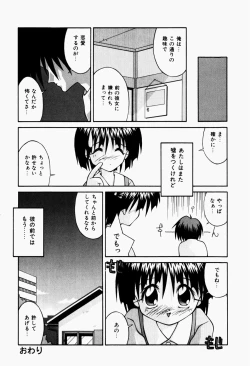 Page 86 of Haiin Shoujo