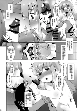 Page 10 of Toriatsukai Chuui!! Mahou no Datsumou Cream. 4