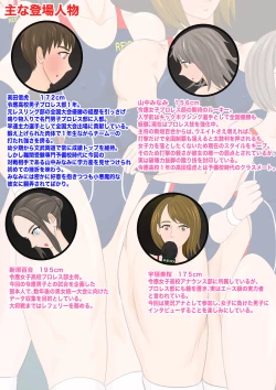 Page 2 of Gyaku Ryona Koukou Pro Wres-bu 1