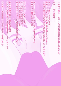 Page 46 of Gyaku Ryona Koukou Pro Wres-bu 1