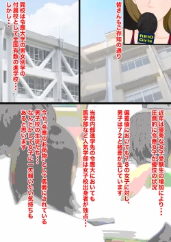 Page 5 of Gyaku Ryona Koukou Pro Wres-bu 1