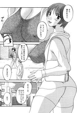 Page 124 of Nannimo Shiranai