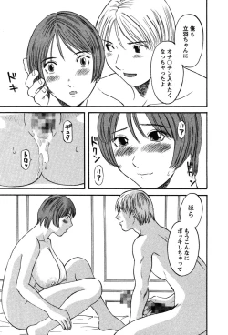 Page 134 of Nannimo Shiranai