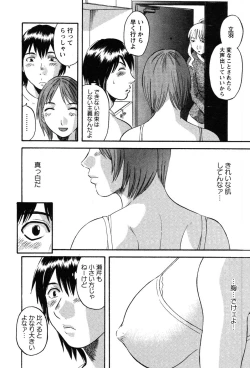 Page 15 of Nannimo Shiranai