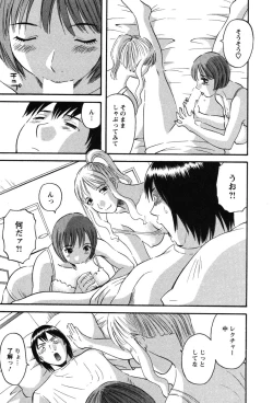 Page 36 of Nannimo Shiranai