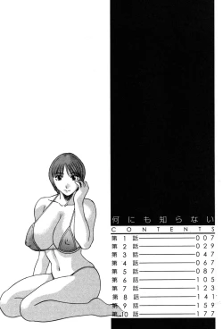 Page 5 of Nannimo Shiranai