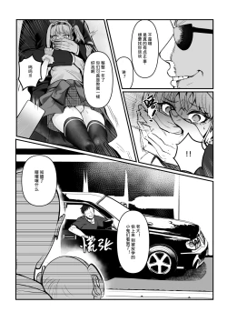 Page 10 of Maya-chan no AV Choukyou Debut