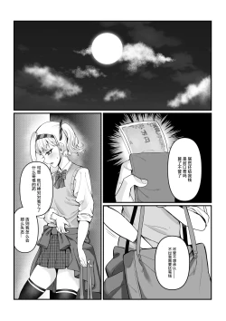 Page 23 of Maya-chan no AV Choukyou Debut