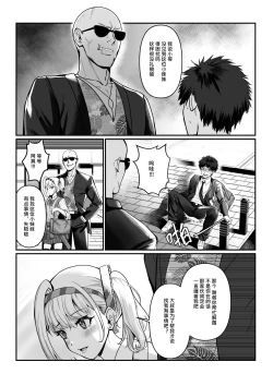 Page 9 of Maya-chan no AV Choukyou Debut