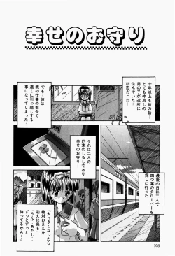 Page 110 of Mayonaka no Kyoushitsu