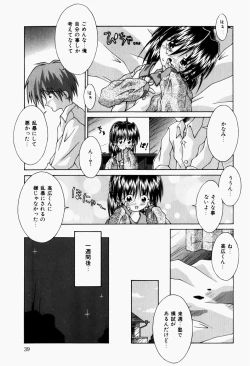 Page 41 of Mayonaka no Kyoushitsu