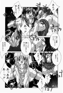 Page 45 of Mayonaka no Kyoushitsu