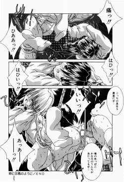 Page 48 of Mayonaka no Kyoushitsu