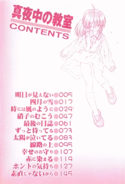 Page 6 of Mayonaka no Kyoushitsu