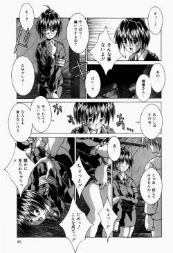 Page 87 of Mayonaka no Kyoushitsu