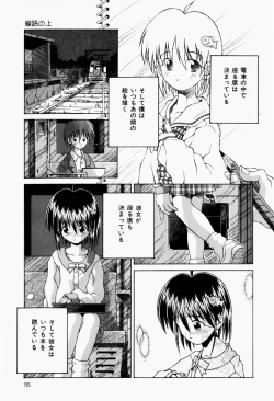 Page 97 of Mayonaka no Kyoushitsu