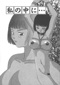 Page 136 of Ori no Naka no Hiai