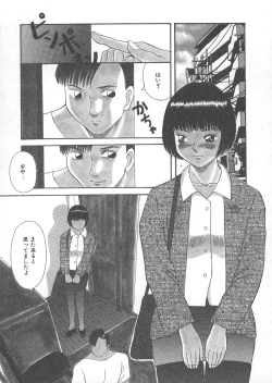 Page 139 of Ori no Naka no Hiai