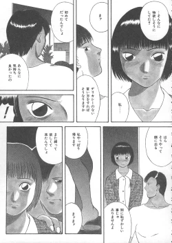 Page 140 of Ori no Naka no Hiai