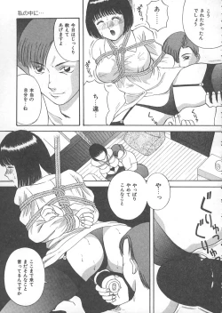 Page 142 of Ori no Naka no Hiai