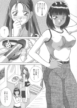 Page 153 of Ori no Naka no Hiai