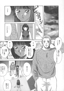 Page 155 of Ori no Naka no Hiai