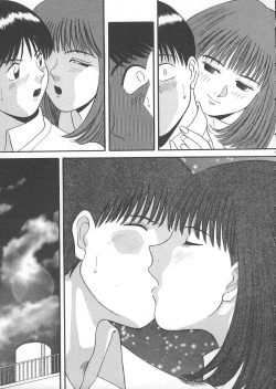 Page 16 of Ori no Naka no Hiai