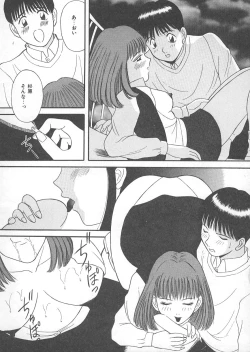 Page 21 of Ori no Naka no Hiai