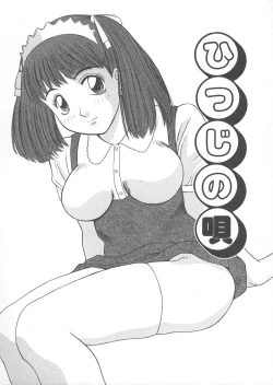 Page 27 of Ori no Naka no Hiai