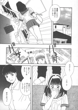 Page 51 of Ori no Naka no Hiai